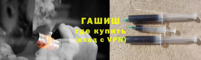 купить наркоту  mega ССЫЛКА  Гашиш VHQ  Дивногорск 