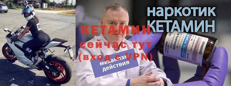 Кетамин ketamine  Дивногорск 